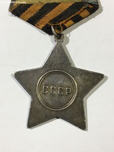 Слава 3ст. № 546***.