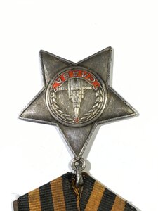 Слава 3ст. № 546***.