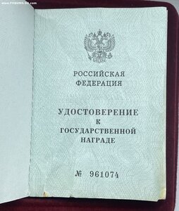 Комплект: Отвага+Отвага ЧВК+проект+ ранение.