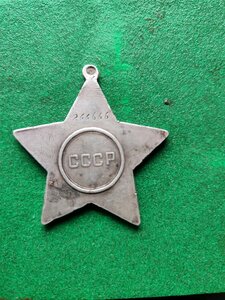 Орден Славы 3 ст. # 266666