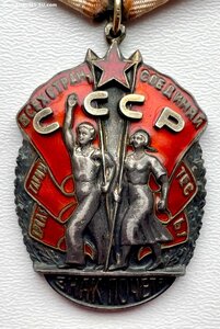 Знак почета N 564 дубликат