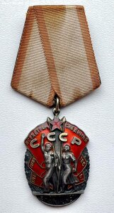 Знак почета N 564 дубликат