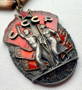 Знак почета N 564 дубликат