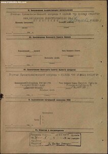 ЗБЗ № 134***.Еврей (Корреспондент Фронтовой газеты).