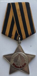Слава 3 ст. № 519613