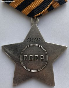 Слава 3 ст. № 693689