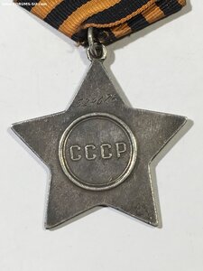 Cлава 3 степени №524683.