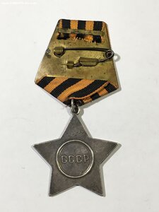 Cлава 3 степени №524683.