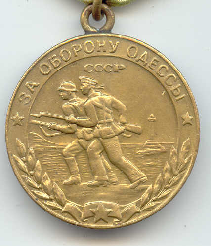 ОДЕССА