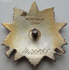 ОВ 1ст. № 1.408.885 и 1.408.955 разные производители