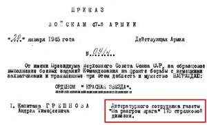 Кз + ЗБЗ - ЛИТЕРАТУРНЫЙ СОТРУДНИК газеты НА РАЗГРОМ ВРАГА