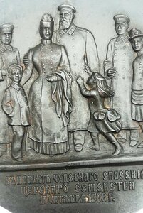 Медальон «В память чудесного спасения 1888 года» Касли.