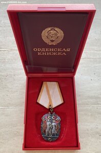 Орден "Почёта" №I5753I5 на доке в коробке, не ношен.