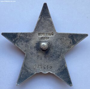 КЗ № 484549