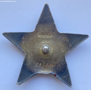 КЗ № 539700