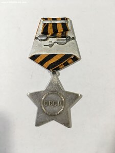 Слава 3 ст.№ 796848.