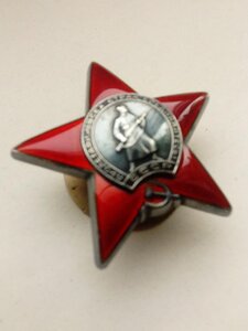 Красная звезда