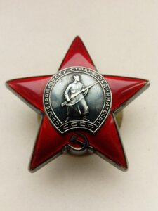 Красная звезда