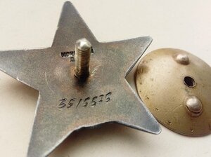 Красная звезда