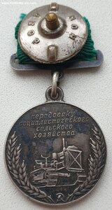 ВСХВ 1939г. № 4837 малая серебро