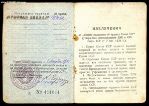 КЗ 1.757*** + ОК - ТАТАРИН - БОИ ЗА ПОЗНАНЬ