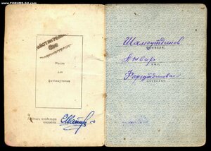 КЗ 1.757*** + ОК - ТАТАРИН - БОИ ЗА ПОЗНАНЬ