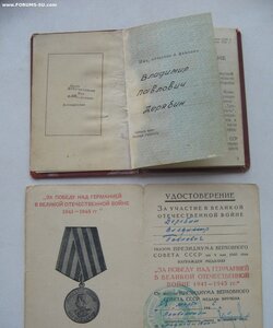 Остатки комплекта командира на Партизанского отряда.