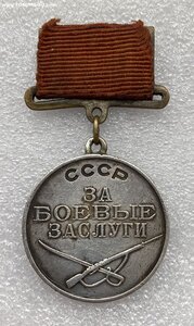 «За Боевые Заслуги» квадро. На снайпера за 20 фашистов!!!