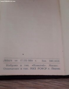 ОСС коммунального хозяйства РСФСР + документ