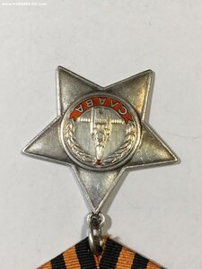 Слава 3 степени № 737077.