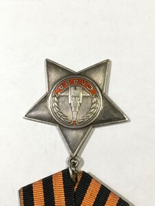 орден Слава III степени № 634611.