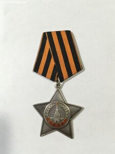 орден Слава III степени № 634611.