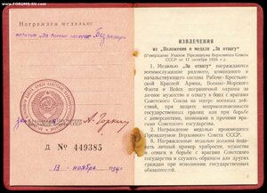 Збз +Япония+ Зпнг+30 Лет САиФ + Ок - СНАЙПЕР