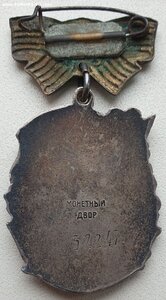 Материнская Слава 3ст. № 52.247 отличная