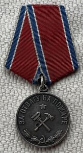 За Отвагу на пожаре, СЕРЕБРО.