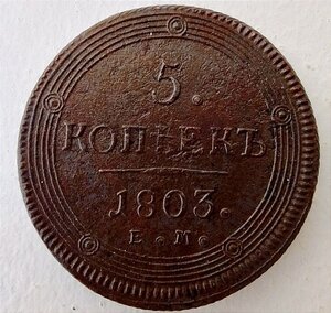 5к 1803,1807, 2к 1797