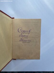 Комплект на Сергеева Г.И. ( За Отвагу, ОВ 2 ст. Юб. )