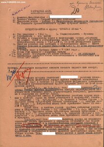 БКЗ летчик, СБИТ-ПЛЕН-ПОБЕГ-СНОВА В СТРОЮ РЕДКОЕ НАГРАЖДЕНИЕ