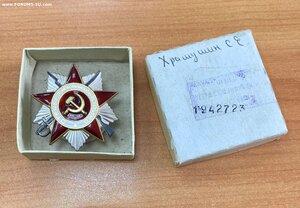 Отечественная Война-2 степени. Очень редкая.