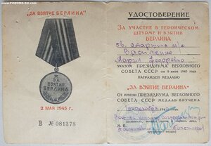 Берлин 1949 год на женщину из Сагареджойского района ГССР