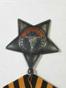 орден Слава 3 степени № 738880.