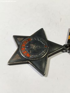 орден Слава 3 степени № 738880.