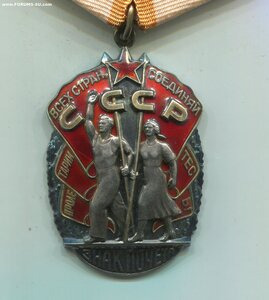 Знак Почёта по Указу от 29 августа 1986 года.