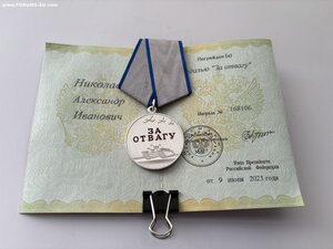 Медаль За Отвагу № 168 106 РР на документе