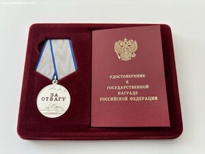 Медаль За Отвагу № 168 106 РР на документе