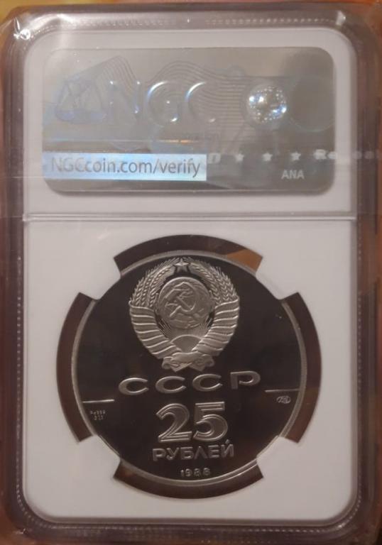 25 рублей 1988 ЛМД 1000 лет крещению Руси NGC PF69