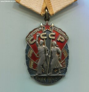 Знак Почёта. Указ 14 августа 1986 года. Женщина.