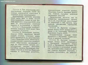 Знак Почёта. Указ 14 августа 1986 года. Женщина.