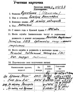 ОВ-2 СТ - НА ЖЕНЩИНУ - ВОЕННОГО ВРАЧА ХИРУРГА