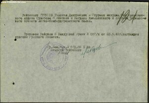 БКЗ 221037 "Я думала Вы ас, а Вы У-2с?"